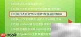 Win2003PE下RStudio数据恢复