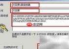 Win2003PE下RStudio数据恢复