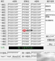 IC卡高效加密技术