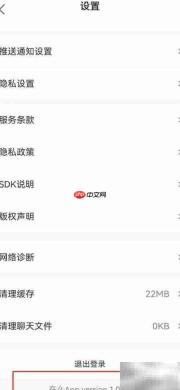 如何在么APP查看版本号