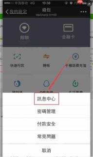 微信转账能匿名吗