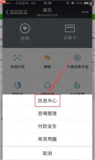 微信转账能匿名吗