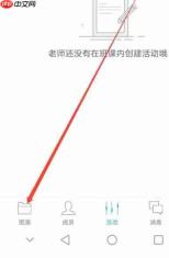 云班课怎么观看视频?-云班课观看视频的方法