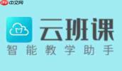 云班课怎么观看视频?-云班课观看视频的方法