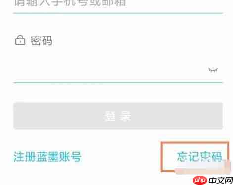 云班课怎么找回密码?云班课找回密码的方法