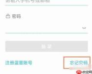 云班课怎么找回密码？云班课找回密码的方法