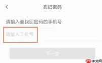 云班课怎么找回密码？云班课找回密码的方法