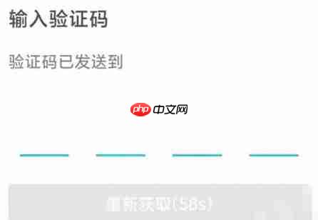 云班课怎么找回密码?云班课找回密码的方法