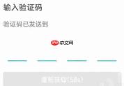 云班课怎么找回密码？云班课找回密码的方法