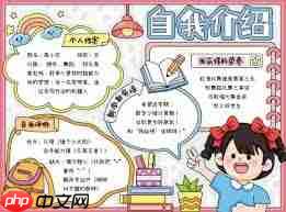漂亮校园手抄报如何进行创意设计