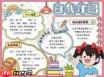 漂亮校园手抄报如何进行创意设计
