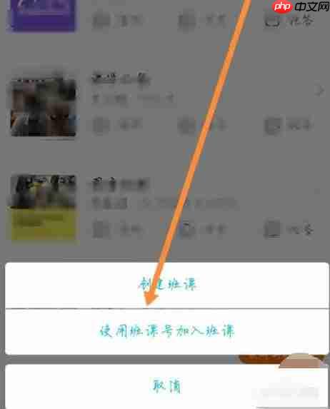 云班课怎么加入班课?-云班课加入班课的方法