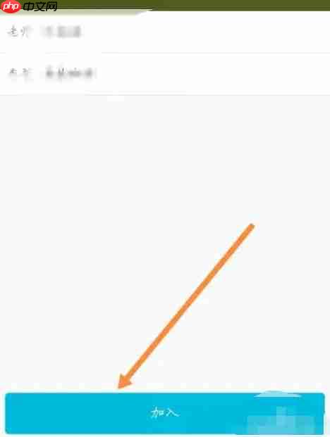 云班课怎么加入班课?-云班课加入班课的方法