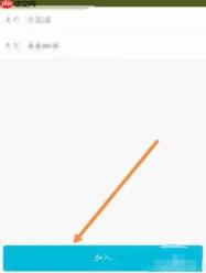 云班课怎么加入班课？-云班课加入班课的方法