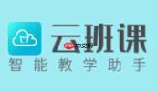 云班课怎么加入班课？-云班课加入班课的方法