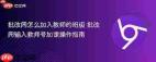 批改网如何加入班级
