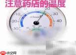 药店防损妙招