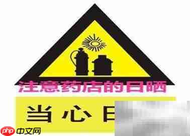 药店防损妙招