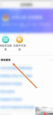 小区保安态度差？教你几招应对