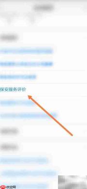 小区保安态度差？教你几招应对