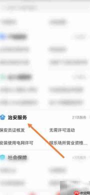 小区保安态度差？教你几招应对