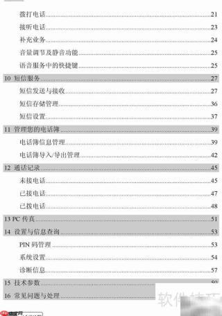 华为EC325数据猫用户指南