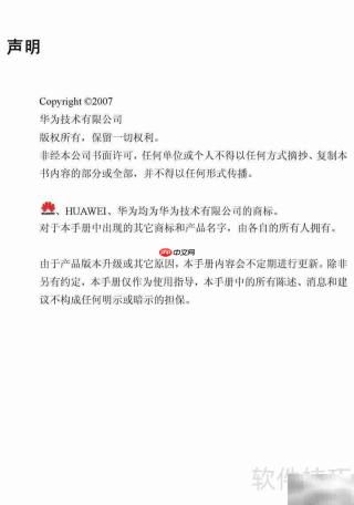 华为EC325数据猫用户指南