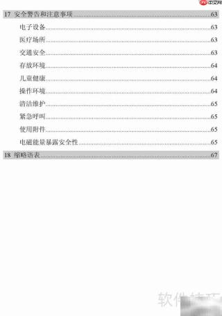 华为EC325数据猫用户指南