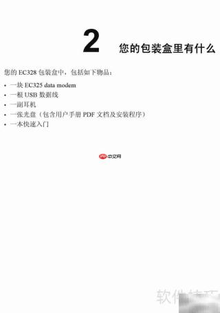 华为EC325数据猫用户指南