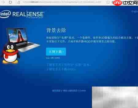 华硕Zen AiO Pro QQ换背景教程