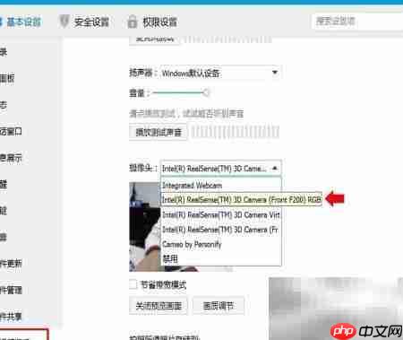 华硕Zen AiO Pro QQ换背景教程