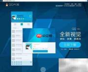 华硕Zen AiO Pro QQ换背景教程
