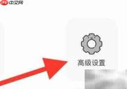 须臾APP每日提醒开启方法