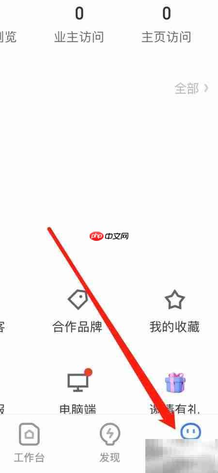 酷家乐如何切换设计师账户