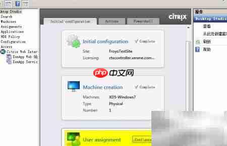 XenDesktop5部署虚拟桌面