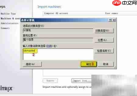 XenDesktop5部署虚拟桌面