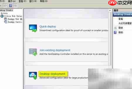 XenDesktop5部署虚拟桌面