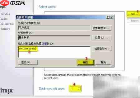 XenDesktop5部署虚拟桌面