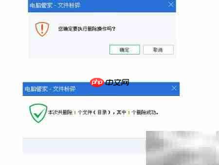 电脑管家删除顽固文件技巧