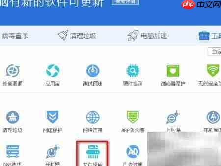 电脑管家删除顽固文件技巧