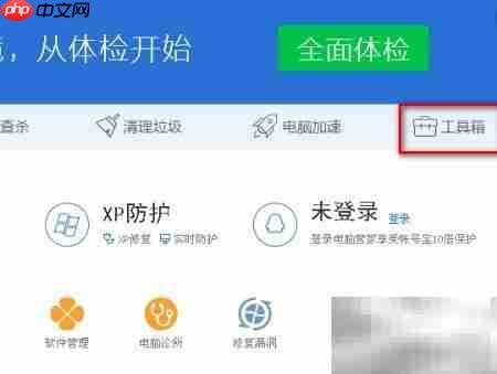 电脑管家删除顽固文件技巧