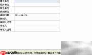 钢筋算量GGJ：新建工程