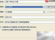 钢筋算量ggj：新建工程