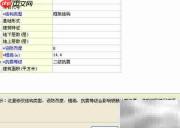 钢筋算量GGJ：新建工程