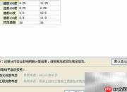 钢筋算量GGJ：新建工程