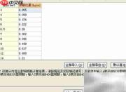 钢筋算量GGJ：新建工程