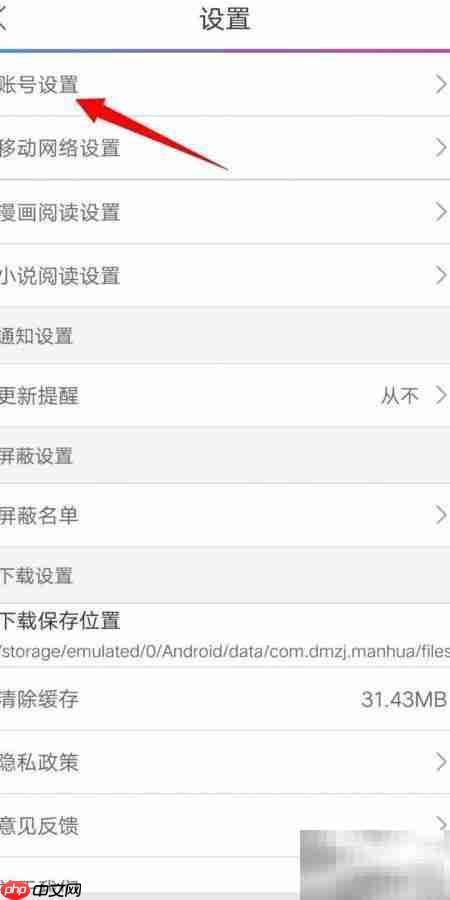 动漫论坛AB血型设置指南