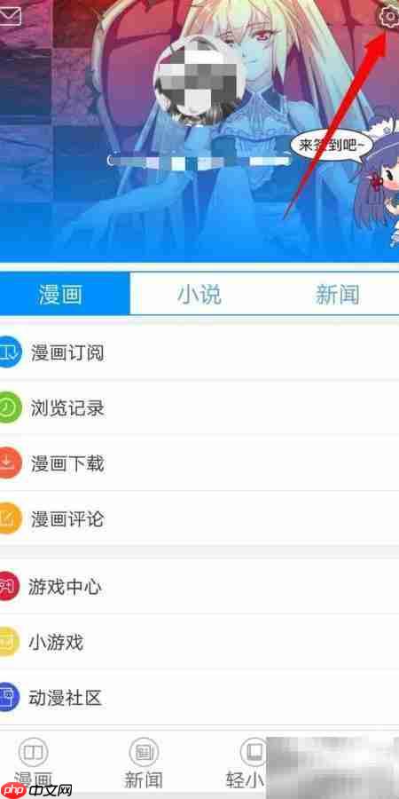 动漫论坛AB血型设置指南