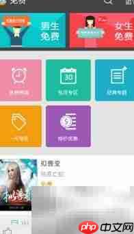 GGBook免费看书攻略