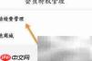 如何取消伊对会员自动续费